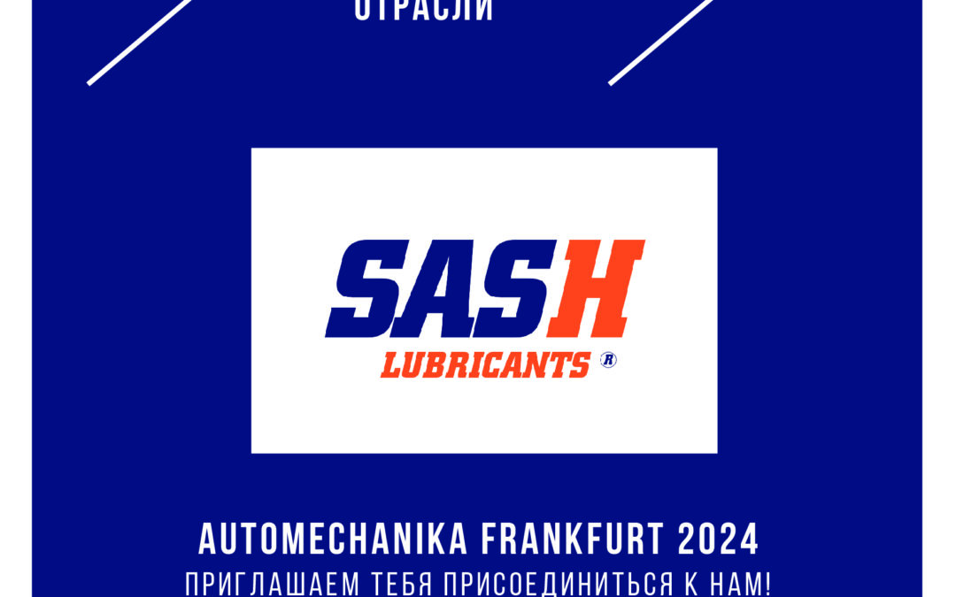 AUTOMECHANIKA FRANKFURT 2024